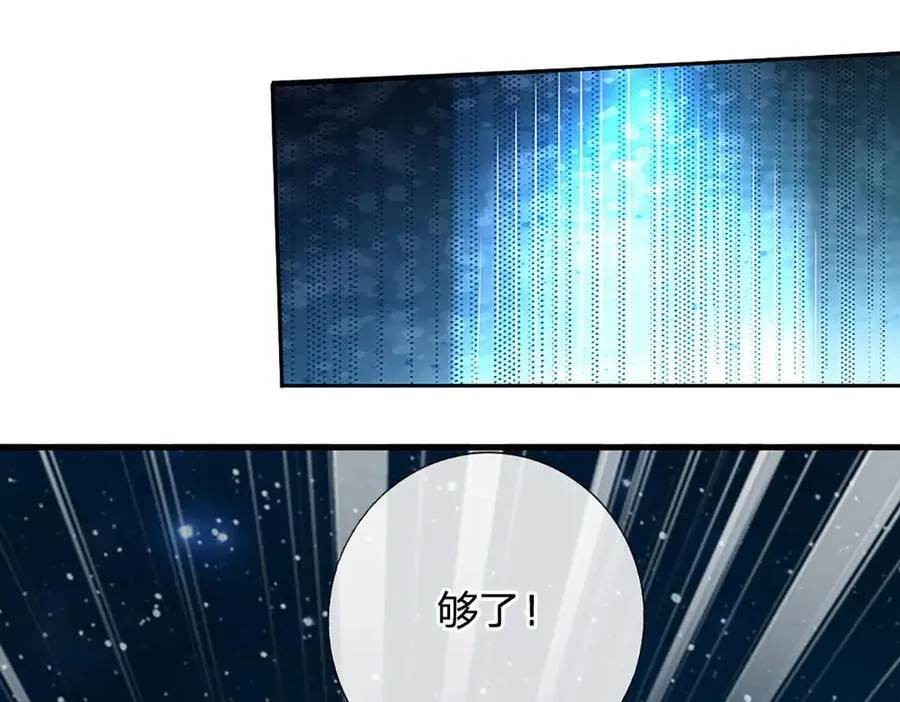 第165话 我不甘心 第51页