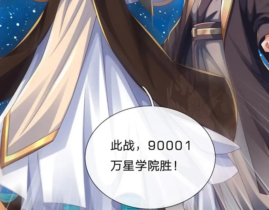 第165话 我不甘心 第53页