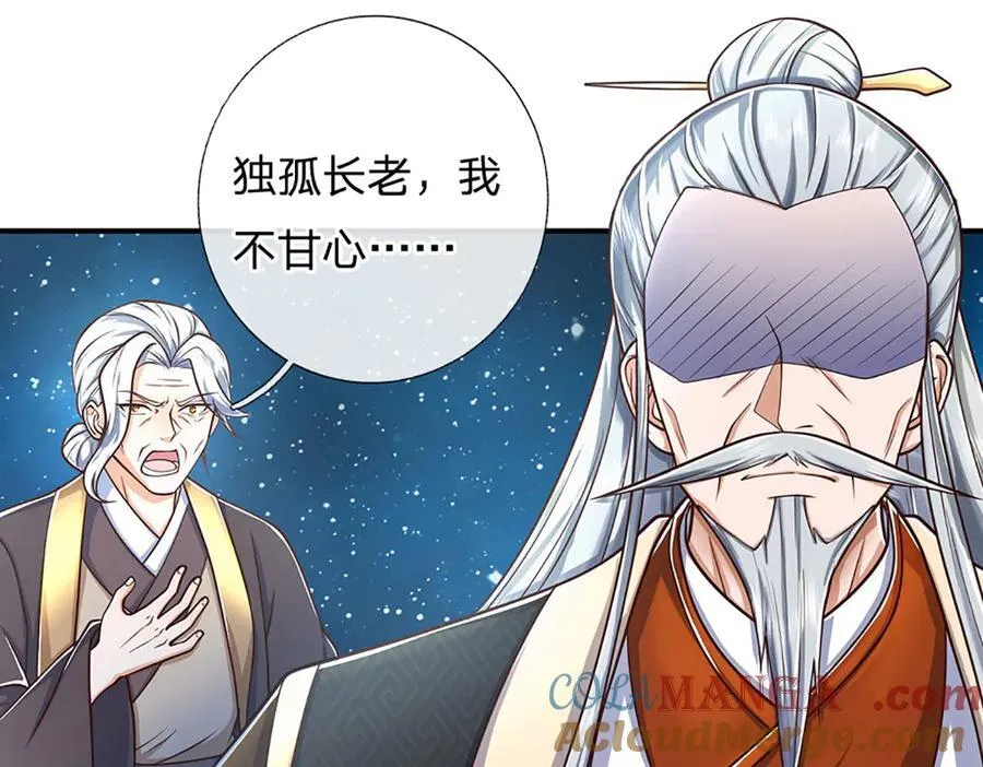 第165话 我不甘心 第55页