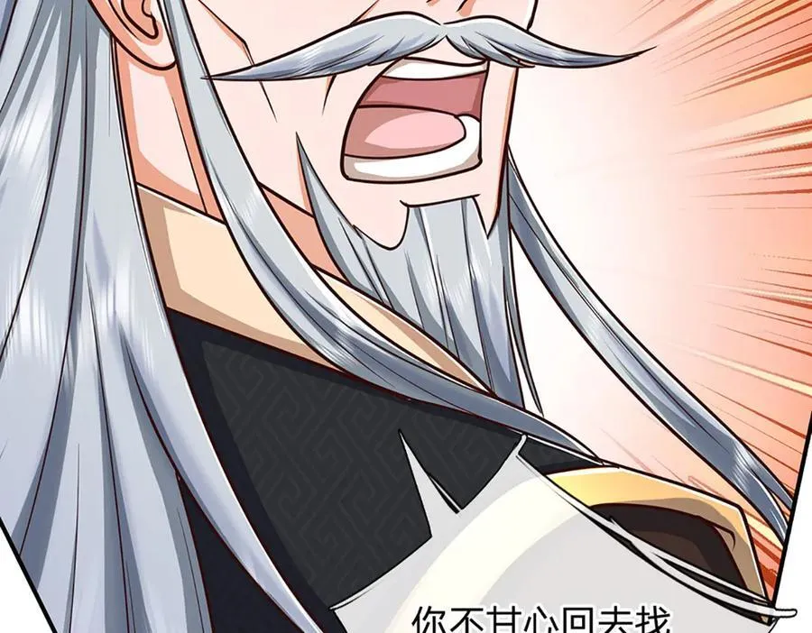 第165话 我不甘心 第57页