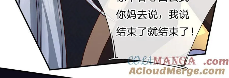 第165话 我不甘心 第58页