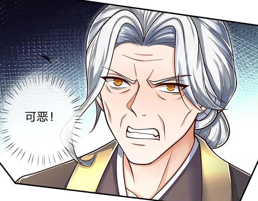 第165话 我不甘心 第59页