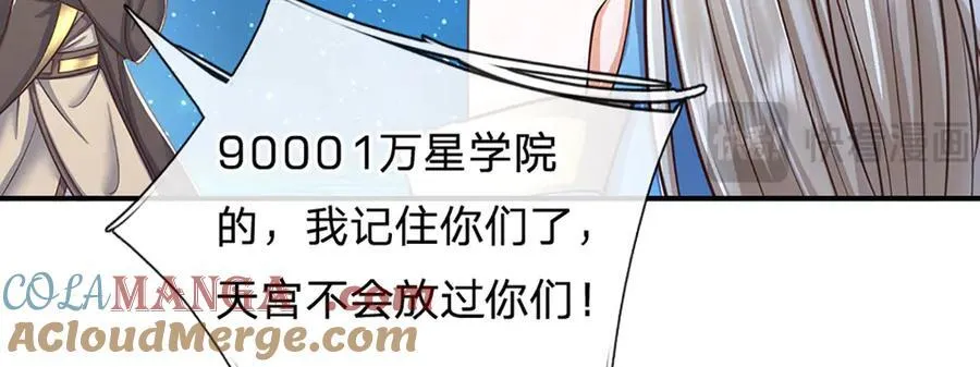 第165话 我不甘心 第61页