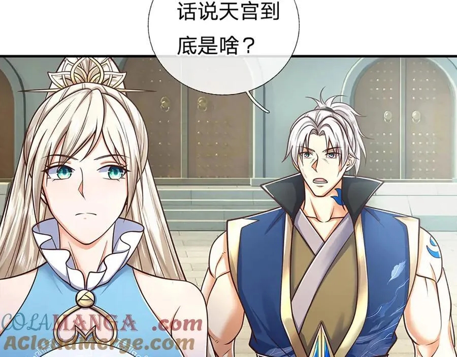 第165话 我不甘心 第64页