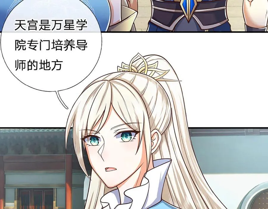 第165话 我不甘心 第65页