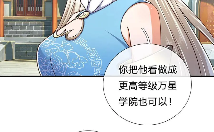 第165话 我不甘心 第66页