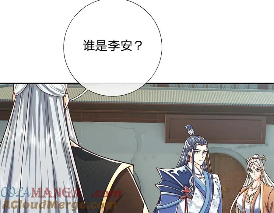 第165话 我不甘心 第67页