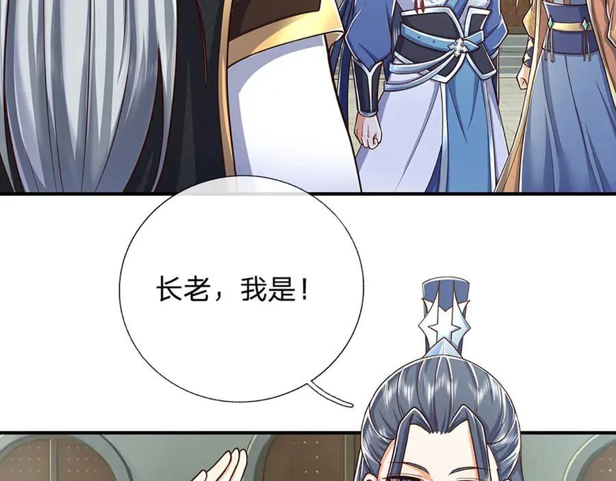 第165话 我不甘心 第68页