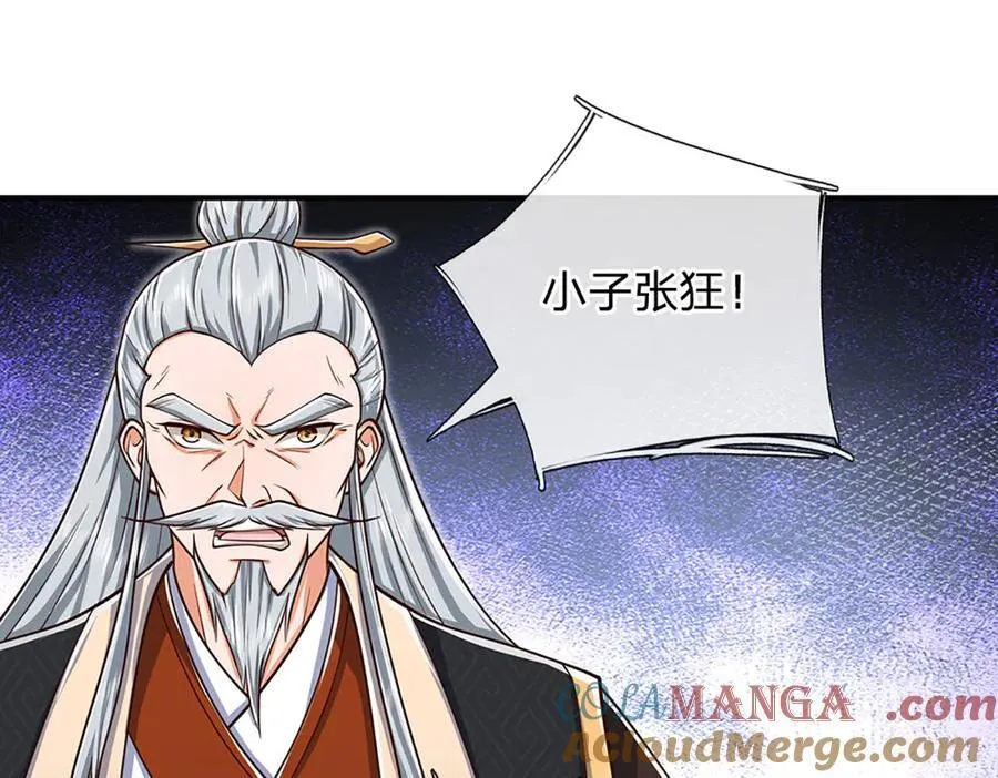 第165话 我不甘心 第70页