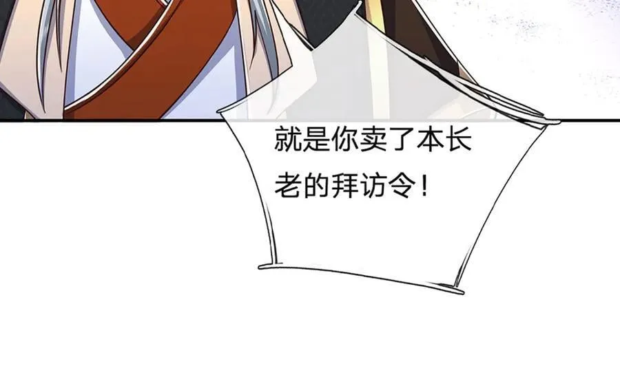 第165话 我不甘心 第71页
