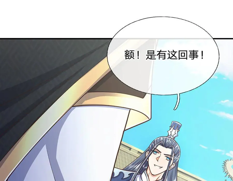 第165话 我不甘心 第72页