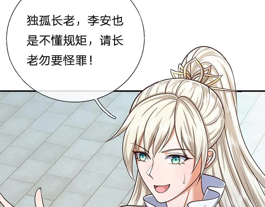 第165话 我不甘心 第74页