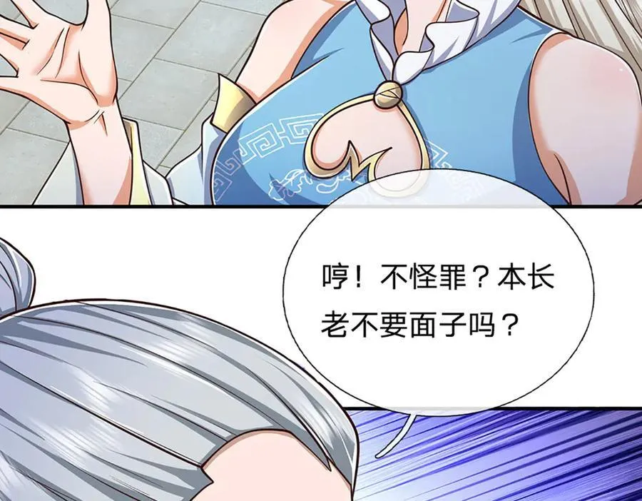 第165话 我不甘心 第75页