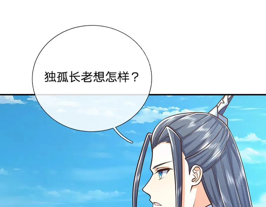 第165话 我不甘心 第77页