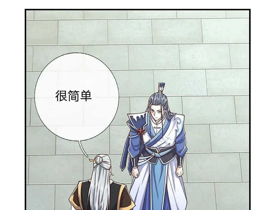 第165话 我不甘心 第80页