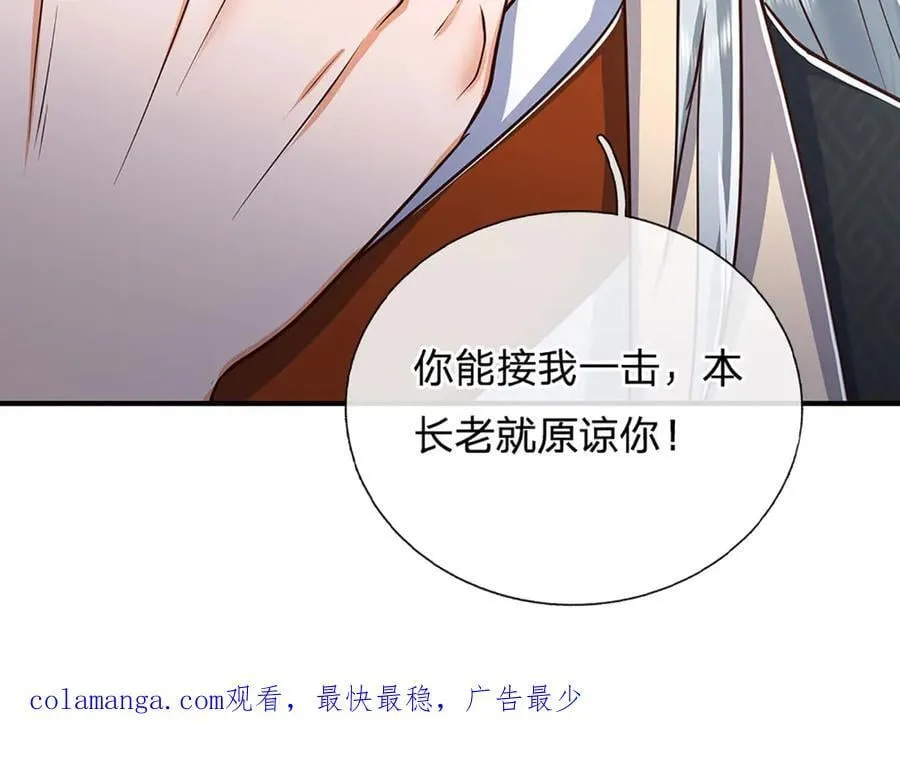 第165话 我不甘心 第83页
