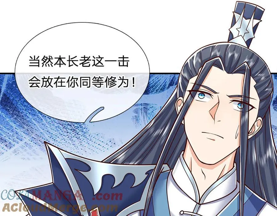 第166话 这么直白真的好吗？ 第4页