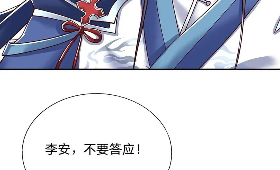 第166话 这么直白真的好吗？ 第5页