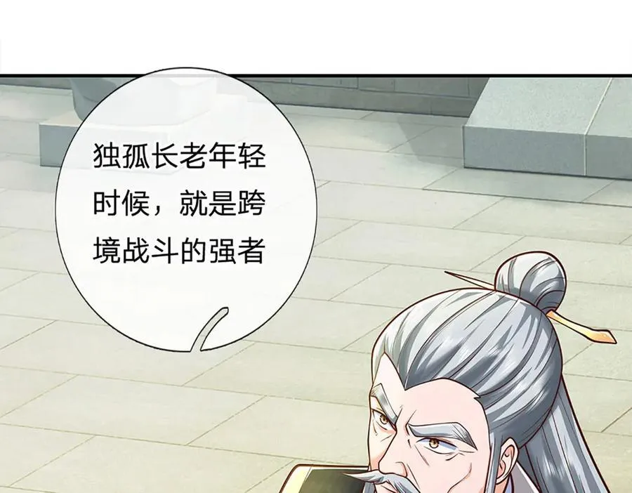 第166话 这么直白真的好吗？ 第8页