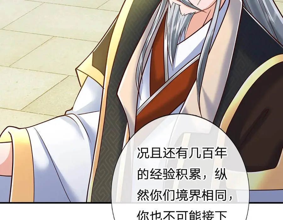 第166话 这么直白真的好吗？ 第9页