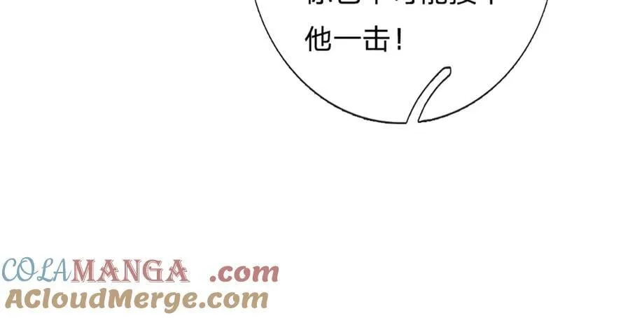 第166话 这么直白真的好吗？ 第10页