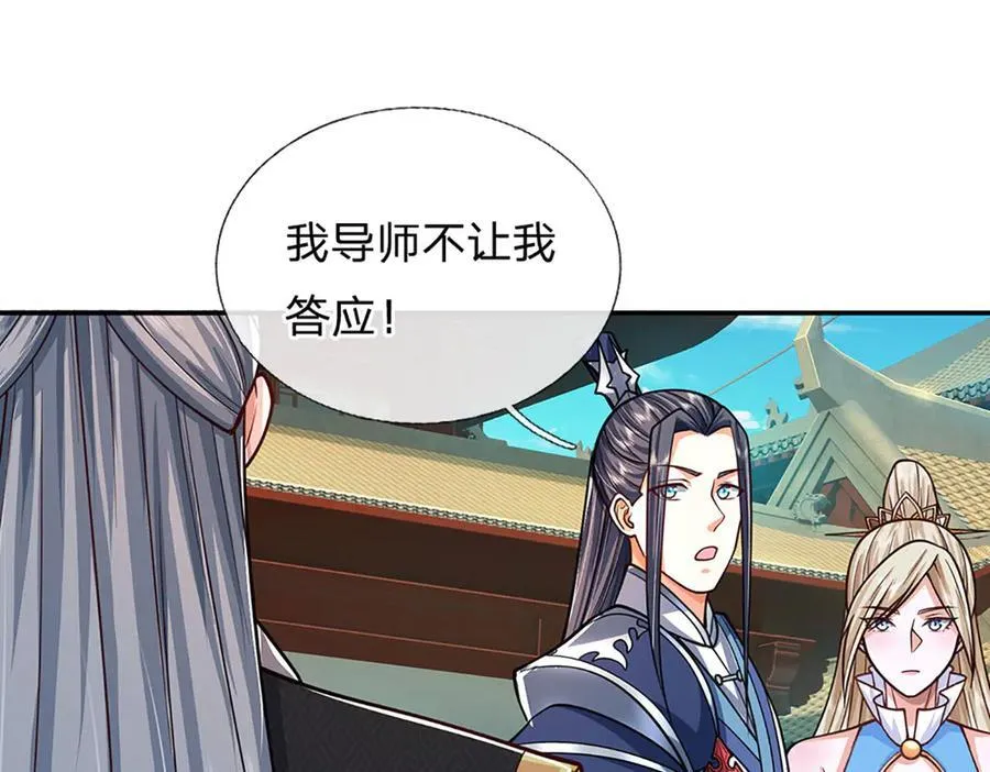 第166话 这么直白真的好吗？ 第11页