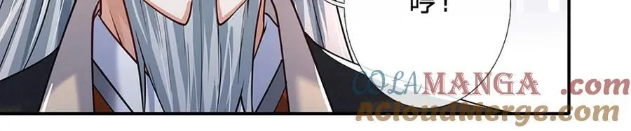第166话 这么直白真的好吗？ 第13页