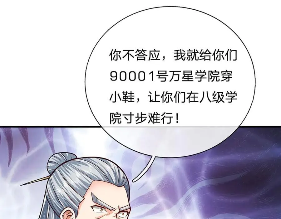 第166话 这么直白真的好吗？ 第14页