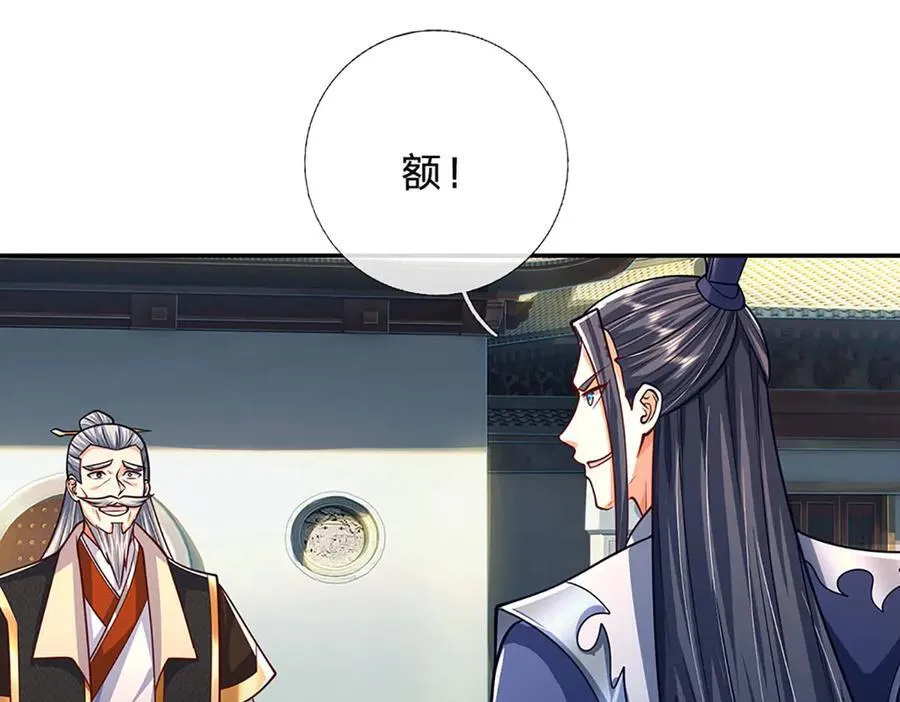 第166话 这么直白真的好吗？ 第17页