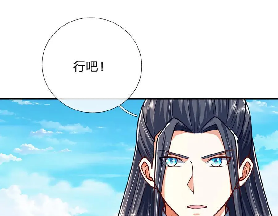 第166话 这么直白真的好吗？ 第20页