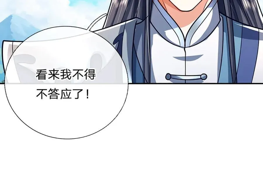 第166话 这么直白真的好吗？ 第21页