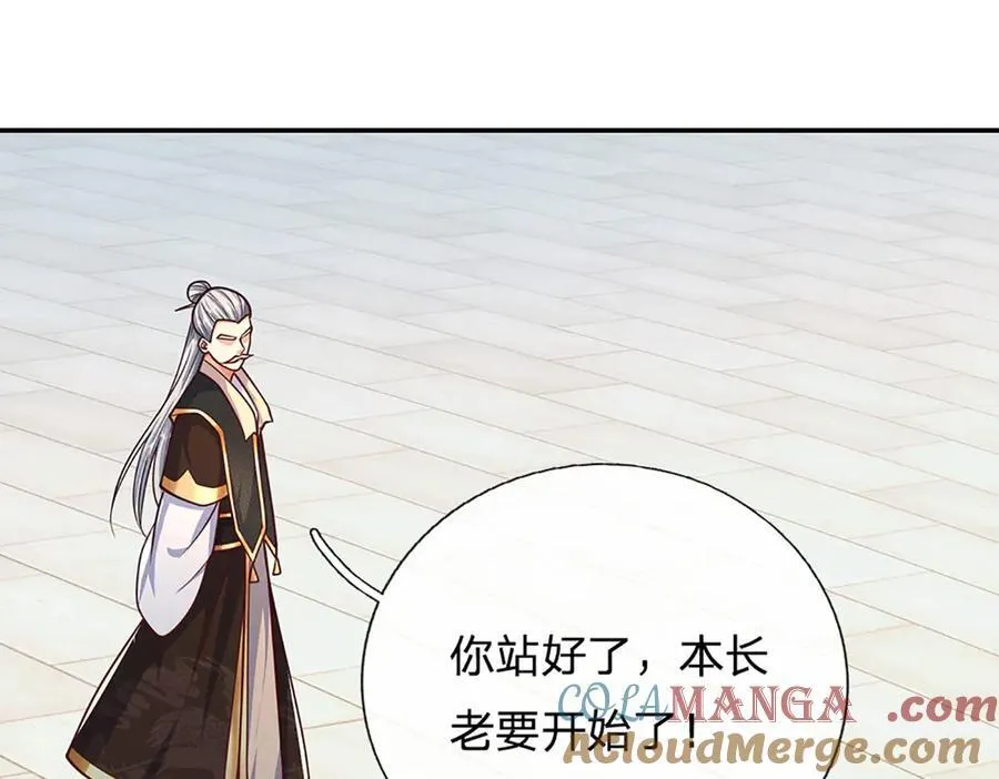 第166话 这么直白真的好吗？ 第22页