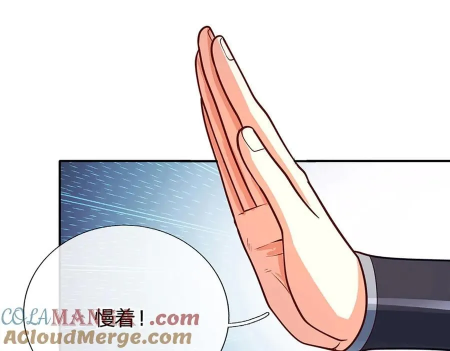 第166话 这么直白真的好吗？ 第25页