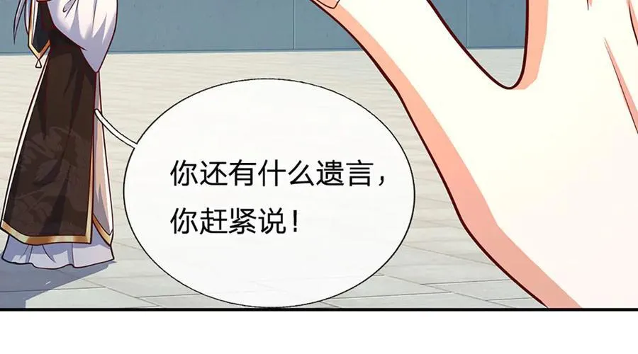第166话 这么直白真的好吗？ 第27页