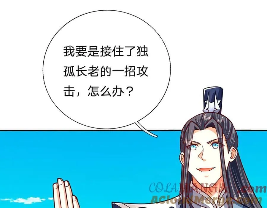 第166话 这么直白真的好吗？ 第28页