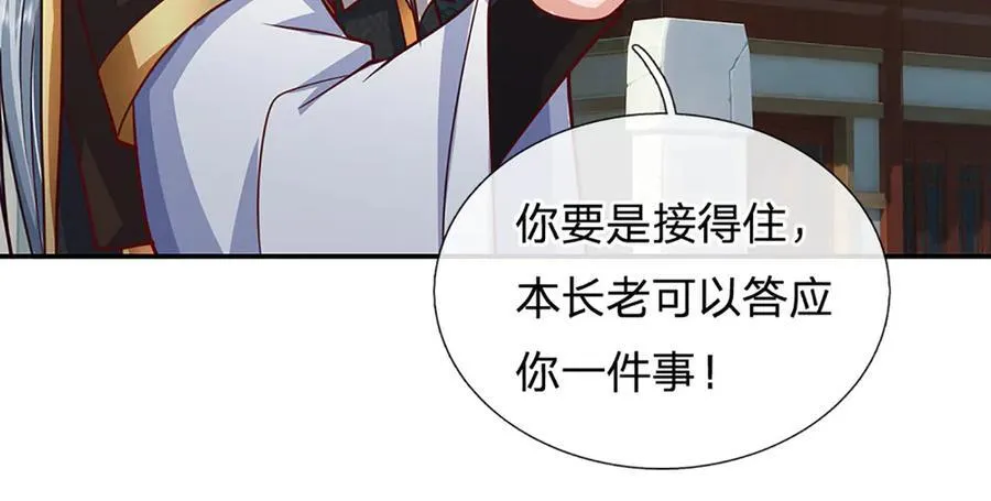 第166话 这么直白真的好吗？ 第32页