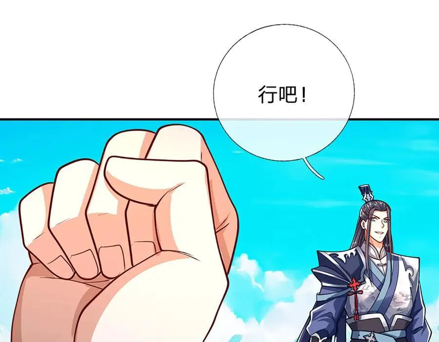 第166话 这么直白真的好吗？ 第33页