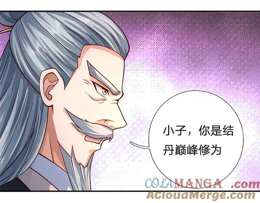 第166话 这么直白真的好吗？ 第37页