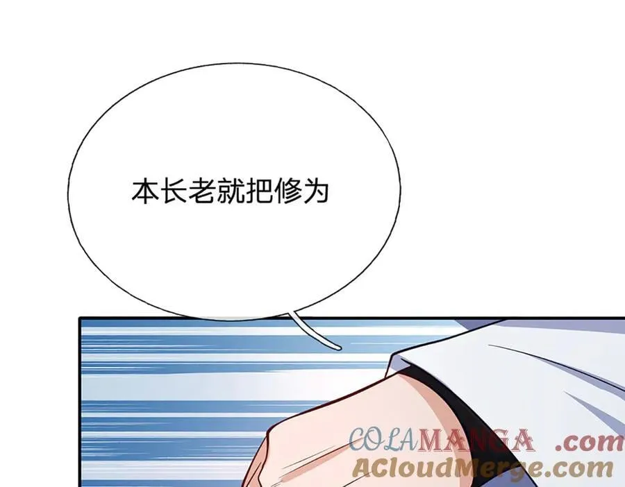 第166话 这么直白真的好吗？ 第40页