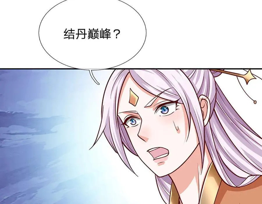 第166话 这么直白真的好吗？ 第45页