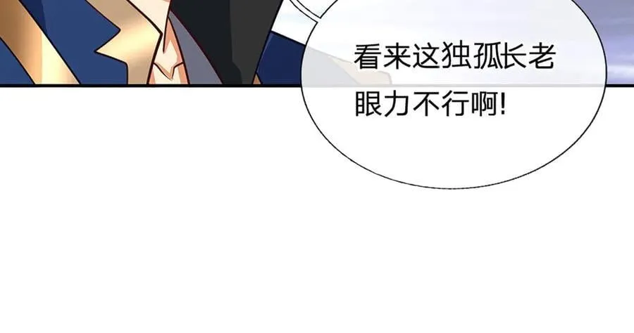 第166话 这么直白真的好吗？ 第47页