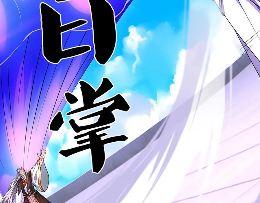 第166话 这么直白真的好吗？ 第51页