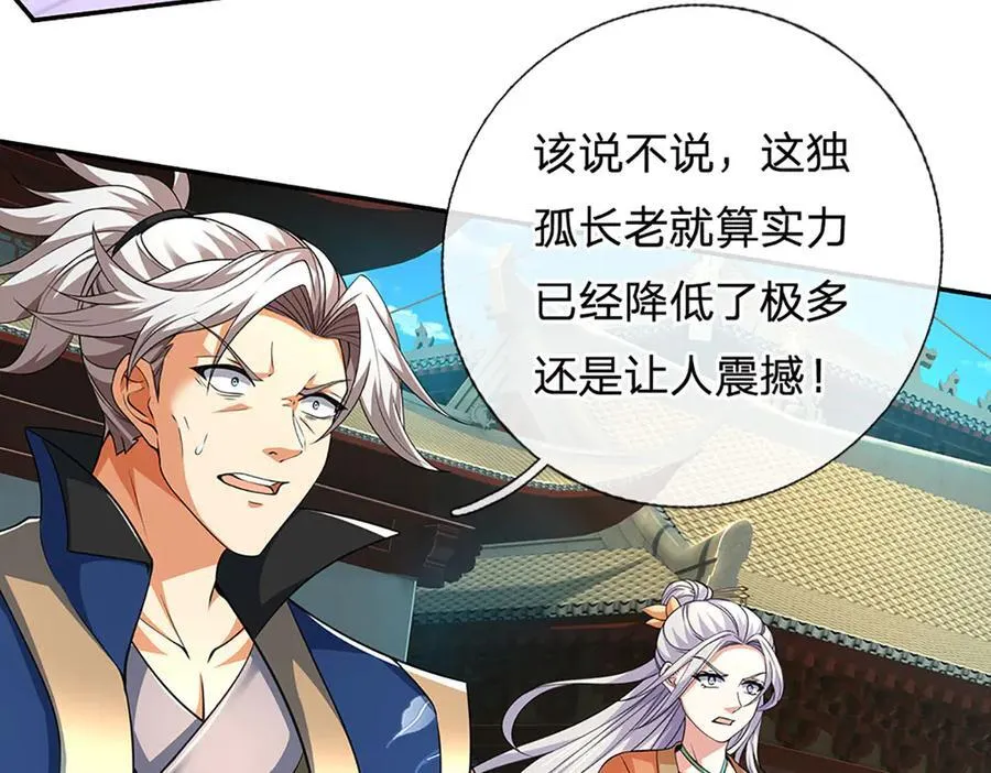 第166话 这么直白真的好吗？ 第53页