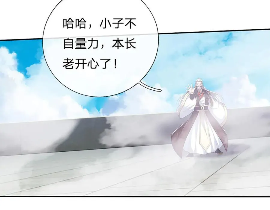 第166话 这么直白真的好吗？ 第59页