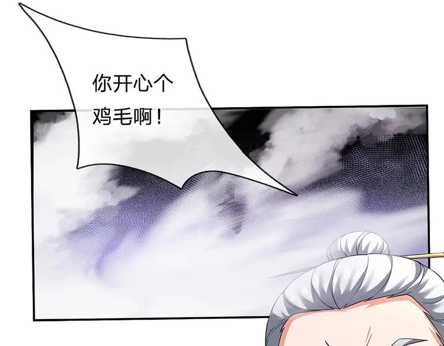 第166话 这么直白真的好吗？ 第60页