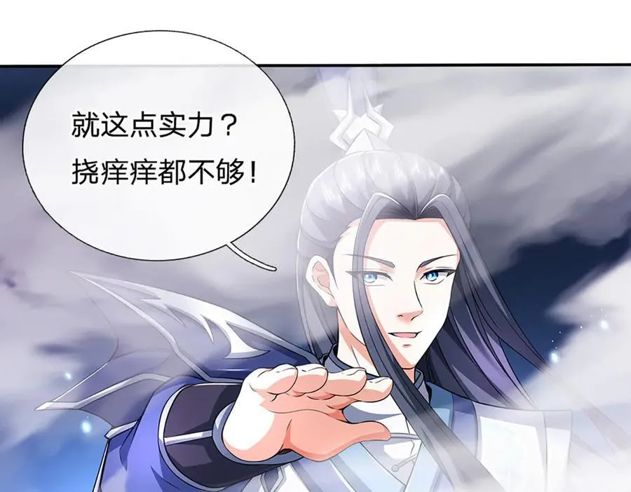 第166话 这么直白真的好吗？ 第62页