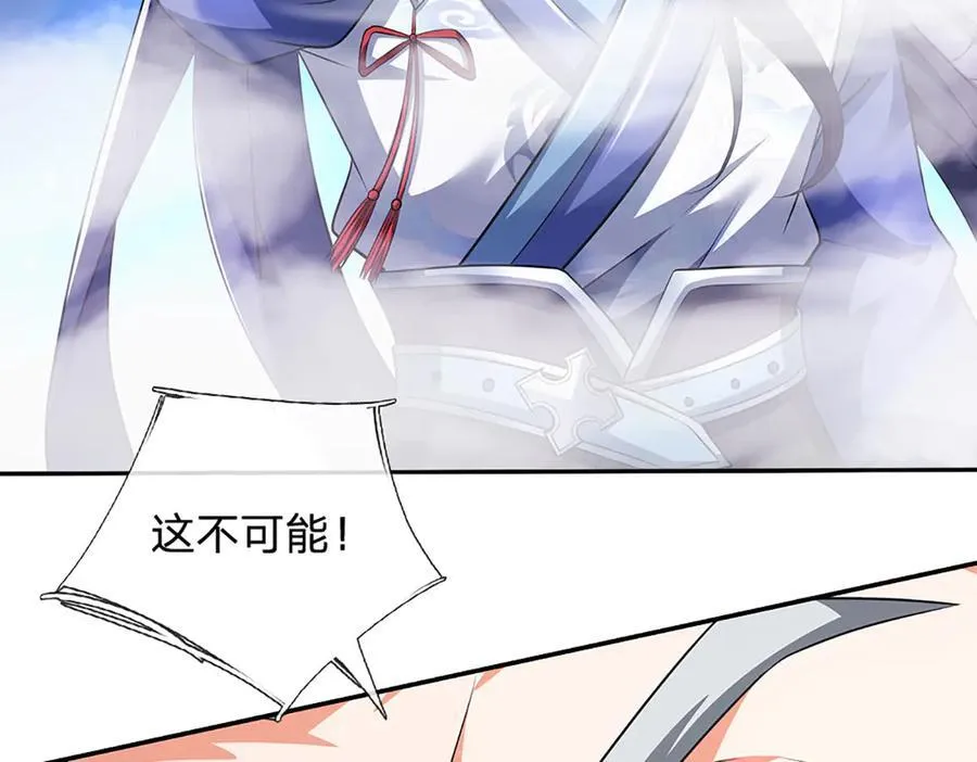 第166话 这么直白真的好吗？ 第63页