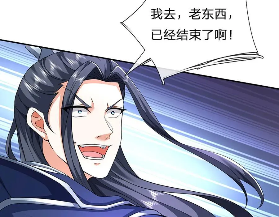 第166话 这么直白真的好吗？ 第69页