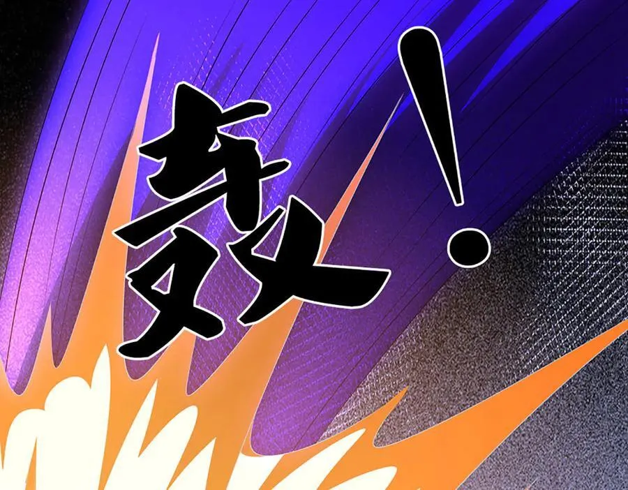 第166话 这么直白真的好吗？ 第71页