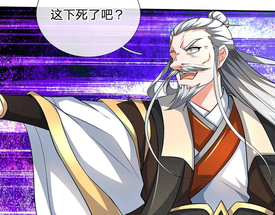 第166话 这么直白真的好吗？ 第74页